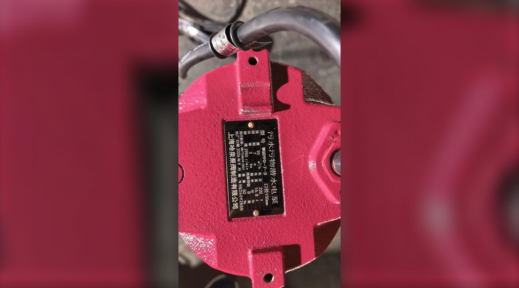 How to Read a Sewage Pump Model Number, e.g. 50QW15-15-1.5